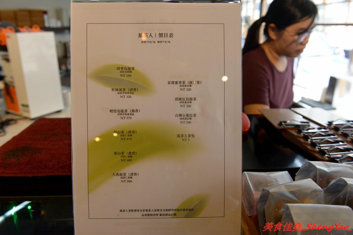 [台中沙鹿]鳳茶人 – 沙鹿新開的茶飲食堂,不只賣茶葉茶飲還有麵食類可點,乾拌麵比預期表現出色,小魚乾拌麵好吃有推,試賣期間純茶買一送一,打卡還有送小菜。