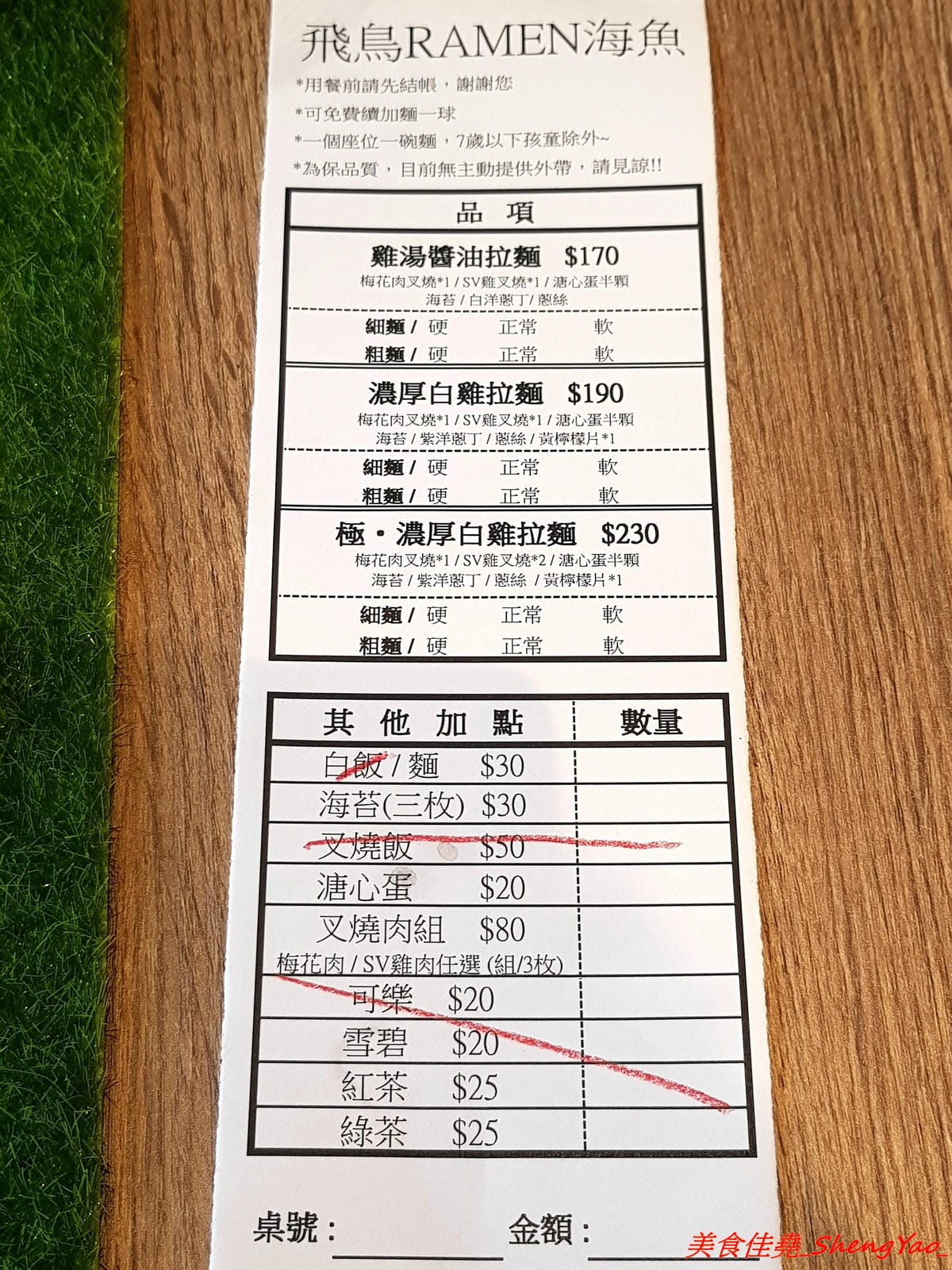 [台中西屯]飛鳥與海魚 – 逢甲商圈附近新開的文青感雞湯系拉麵專門店,大推”極濃厚白雞拉麵”,湯頭的雞味整個濃透全身毛細孔,口味濃度台中極罕見,店內不只有冰開水提供,老闆還會準備自製酸梅