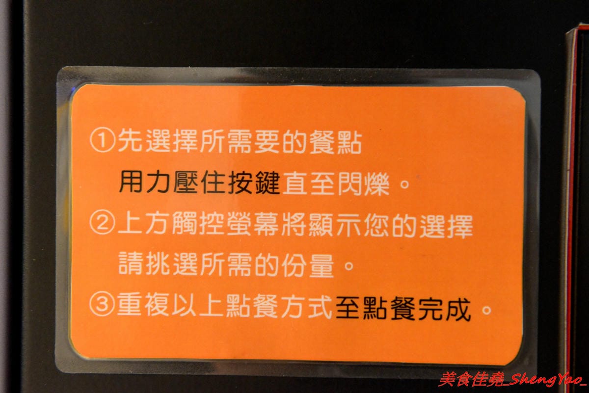[台中西區]山下公園 ラーメン – 有囍拉麵體系新店,復古花磚磁磚桌檯好吸睛,主打橫濱家系特色拉麵,完全客製化選單,加麵不加價,湯頭極具風味,食材非常講究,SV酵素豬叉燒超好吃,叉燒飯也很推,