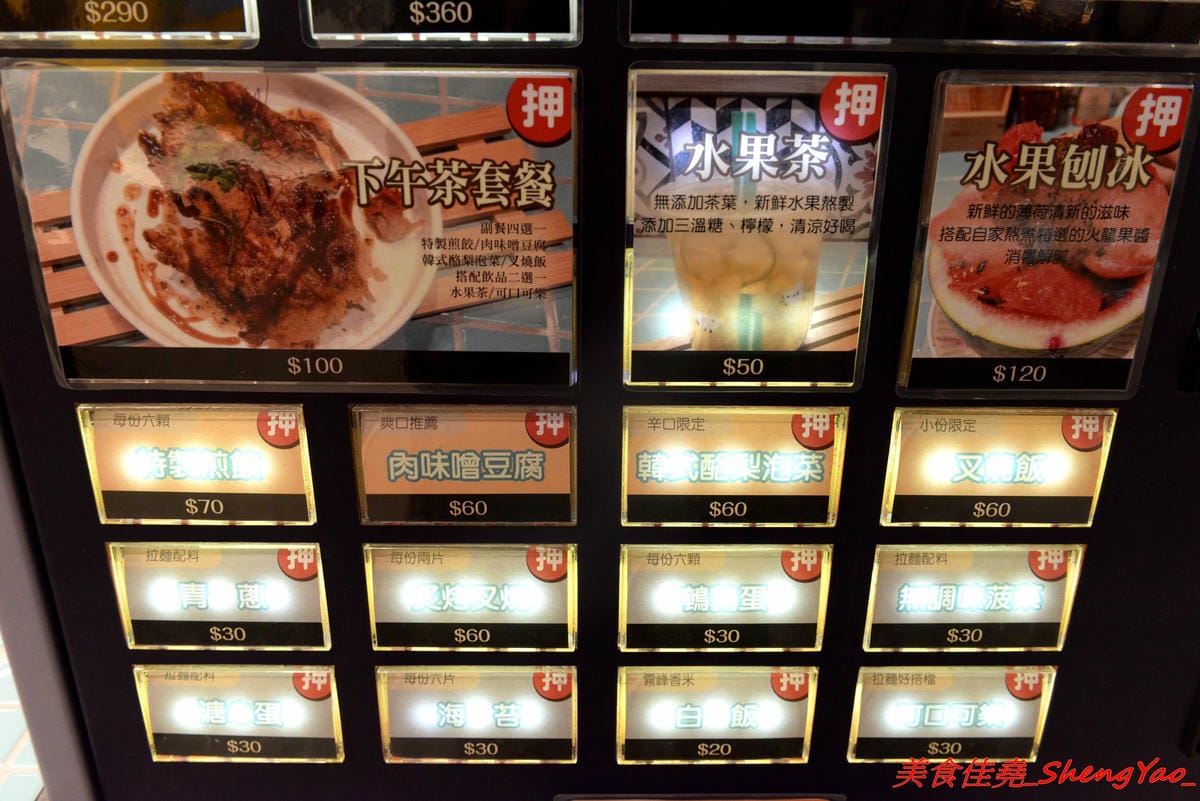 [台中西區]山下公園 ラーメン – 有囍拉麵體系新店,復古花磚磁磚桌檯好吸睛,主打橫濱家系特色拉麵,完全客製化選單,加麵不加價,湯頭極具風味,食材非常講究,SV酵素豬叉燒超好吃,叉燒飯也很推,