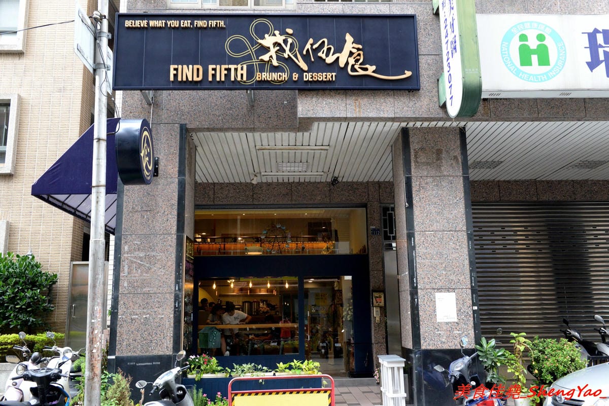[台中西區]找伍食Find Fifth – 台中新開的早午餐,主打多種肉品大份量套餐,附餐、蛋和沙拉那些全都能自行選擇搭配,9/5-9/16試營運期間點套餐並按讚打卡就送一份藍莓派或豆漿派,原蔬服蛋餅位置。
