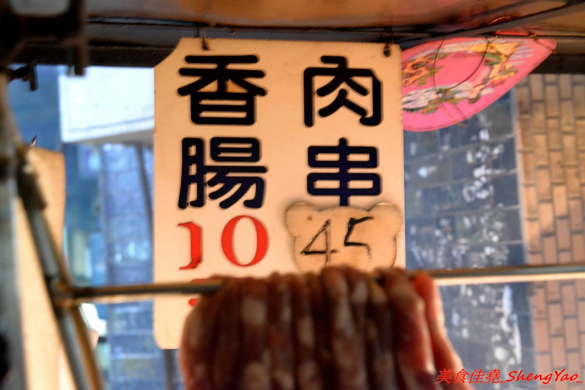 [基隆仁愛]張媽媽香腸&肉串 – 基隆隱藏版深夜美食,每天只賣三小時,一擺攤就立刻被客人包圍,烤香腸和蔥肉串全都是店家自製,食材新鮮,口味不錯,個人大推蔥肉捲,建議事先打電話預訂比較不會