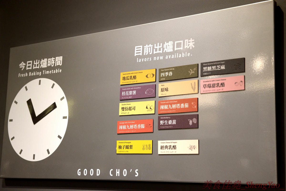[台中西屯]Good Cho’s 好丘貝果 – 新光三越新美食櫃位,台北的超人氣貝果專賣店進軍中南部首家店,店家特別推出只有台中店限定的厚醬貝果,11款抹醬口味樣樣特別,貝果控必吃的一家店。