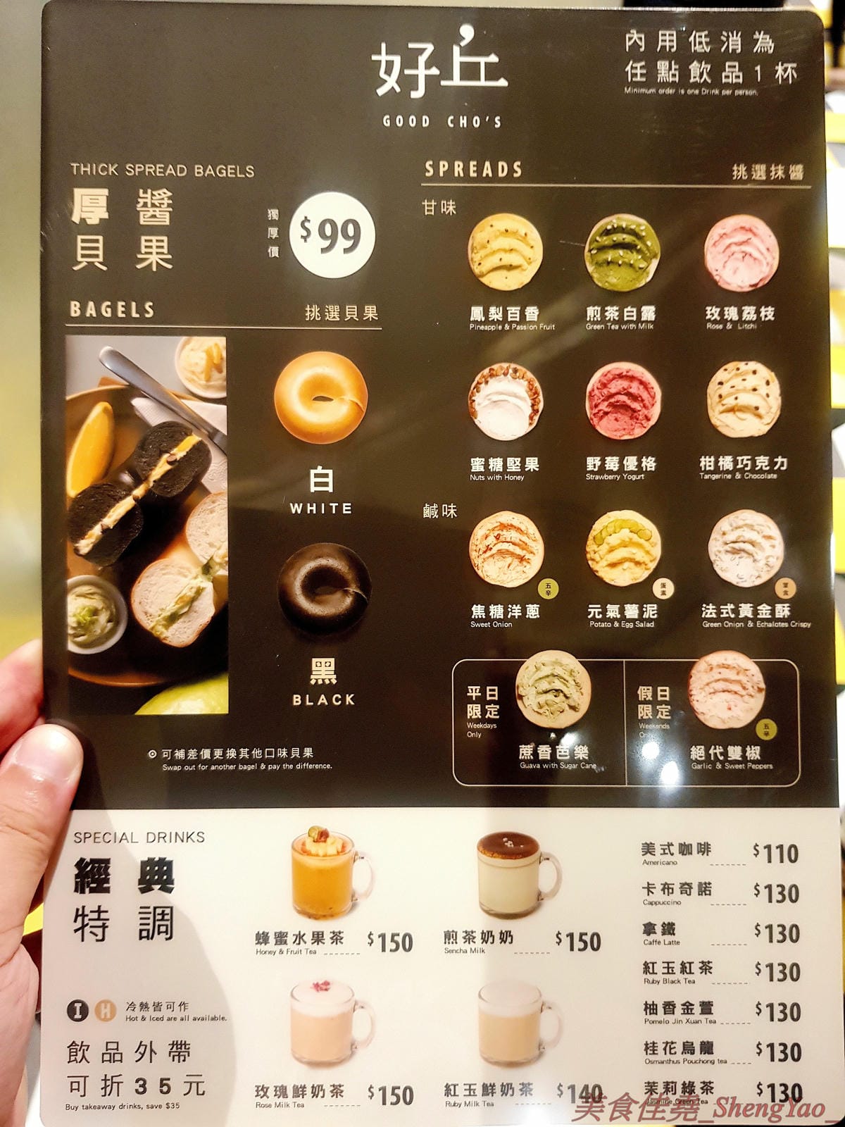 [台中西屯]Good Cho’s 好丘貝果 – 新光三越新美食櫃位,台北的超人氣貝果專賣店進軍中南部首家店,店家特別推出只有台中店限定的厚醬貝果,11款抹醬口味樣樣特別,貝果控必吃的一家店。