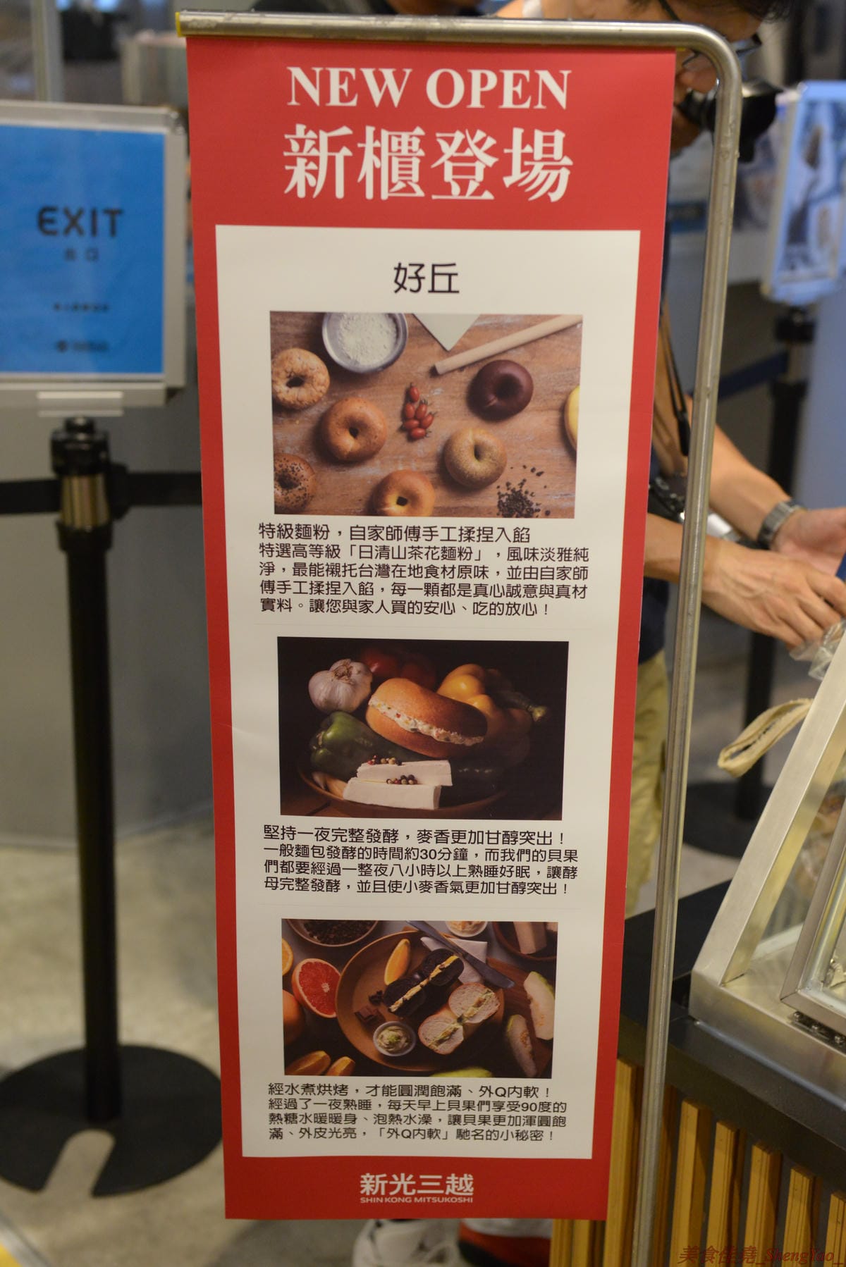 [台中西屯]Good Cho’s 好丘貝果 – 新光三越新美食櫃位,台北的超人氣貝果專賣店進軍中南部首家店,店家特別推出只有台中店限定的厚醬貝果,11款抹醬口味樣樣特別,貝果控必吃的一家店。