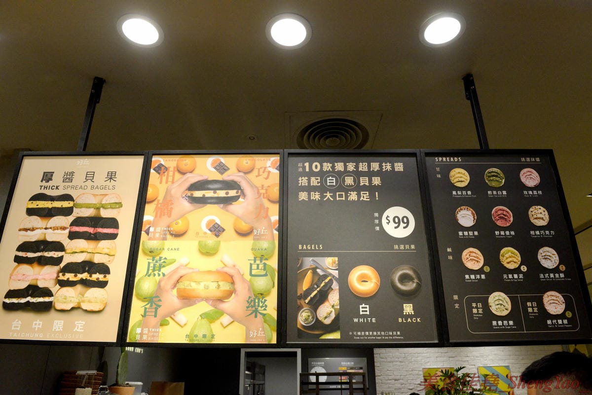 [台中西屯]Good Cho’s 好丘貝果 – 新光三越新美食櫃位,台北的超人氣貝果專賣店進軍中南部首家店,店家特別推出只有台中店限定的厚醬貝果,11款抹醬口味樣樣特別,貝果控必吃的一家店。
