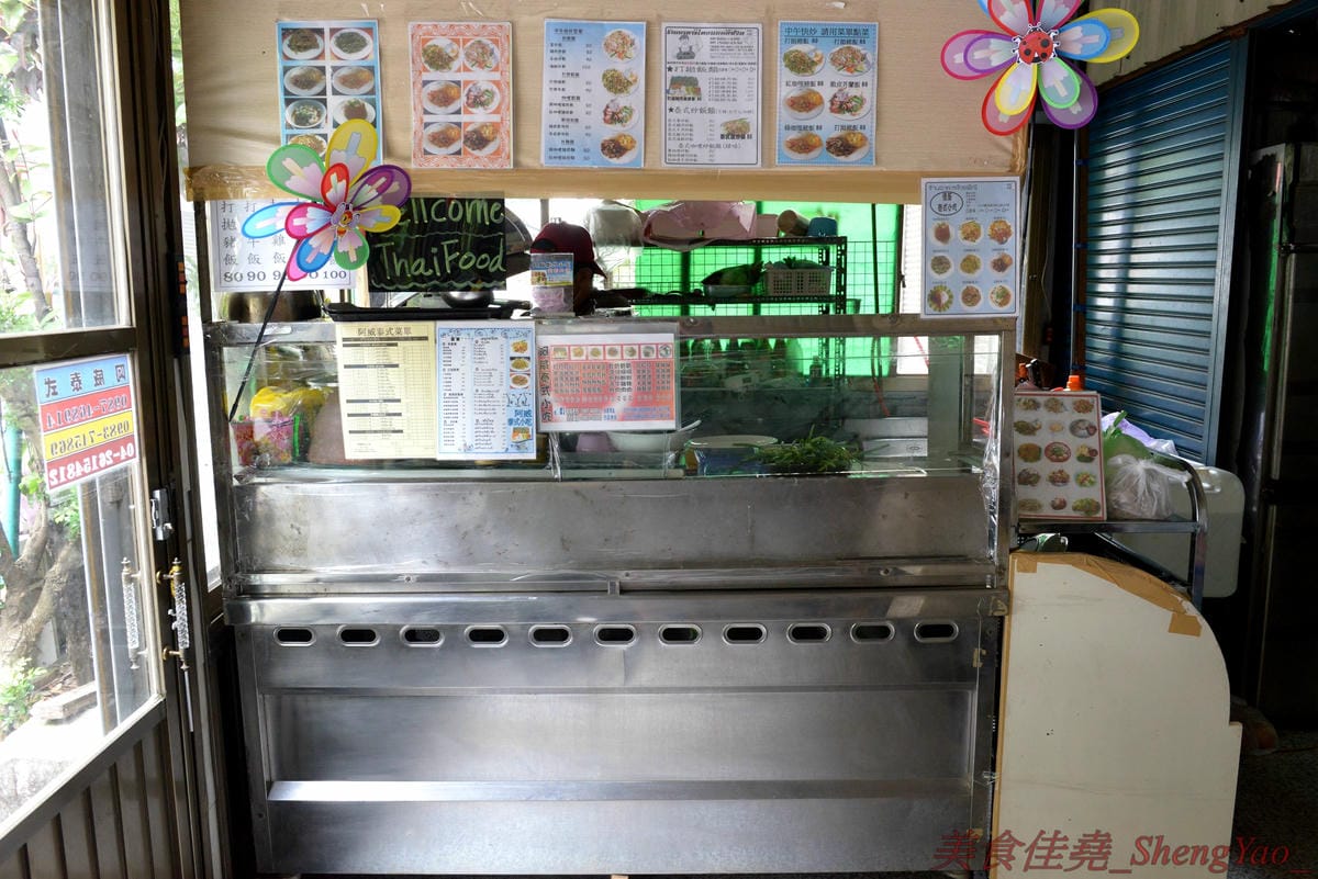 [台中沙鹿]阿威泰式小吃 沙鹿店 – C/P值宇宙無敵高的阿威泰式小吃在鹿寮開新分店囉,打拋飯、炒河粉、咖哩雞飯價格幾乎都百元不到,餐點份量多到讓人傻眼,一餐可以抵兩餐,營業時段只限中午