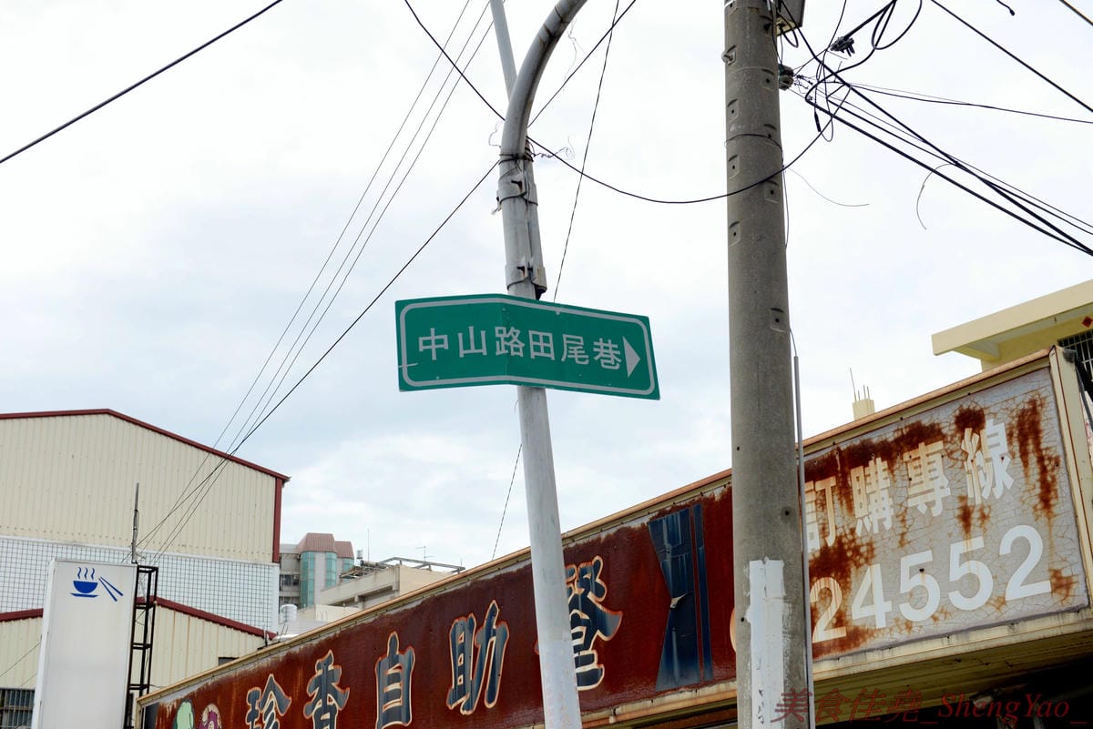 [台中沙鹿]阿威泰式小吃 沙鹿店 – C/P值宇宙無敵高的阿威泰式小吃在鹿寮開新分店囉,打拋飯、炒河粉、咖哩雞飯價格幾乎都百元不到,餐點份量多到讓人傻眼,一餐可以抵兩餐,營業時段只限中午