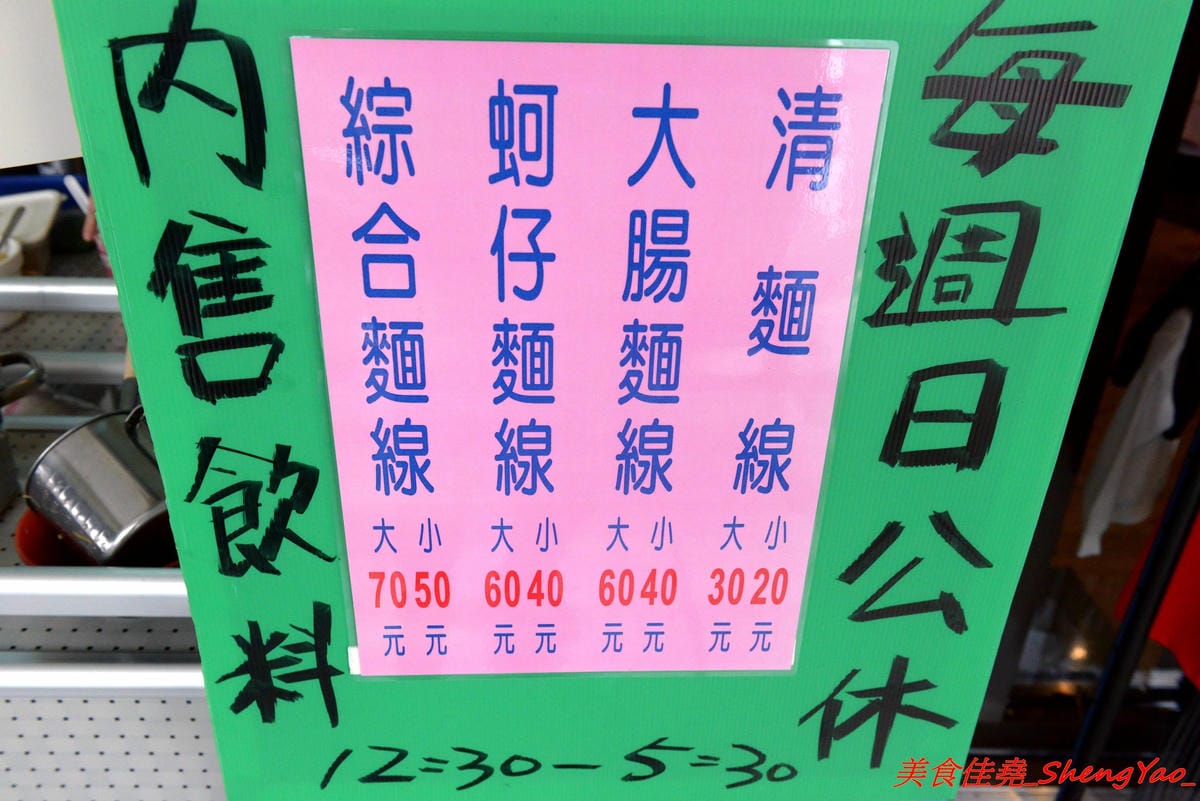 [基隆仁愛]茉莉大腸蚵仔麵線 – 基隆網友推薦的好吃大腸蚵仔麵線,真材實料,麵線給很多不湯水,大腸軟嫩滷得夠味,蚵仔肥美飽滿也不錯,隔壁就是50年歷史的古早味菜頭滷,滿滿的料只賣40元,兩樣