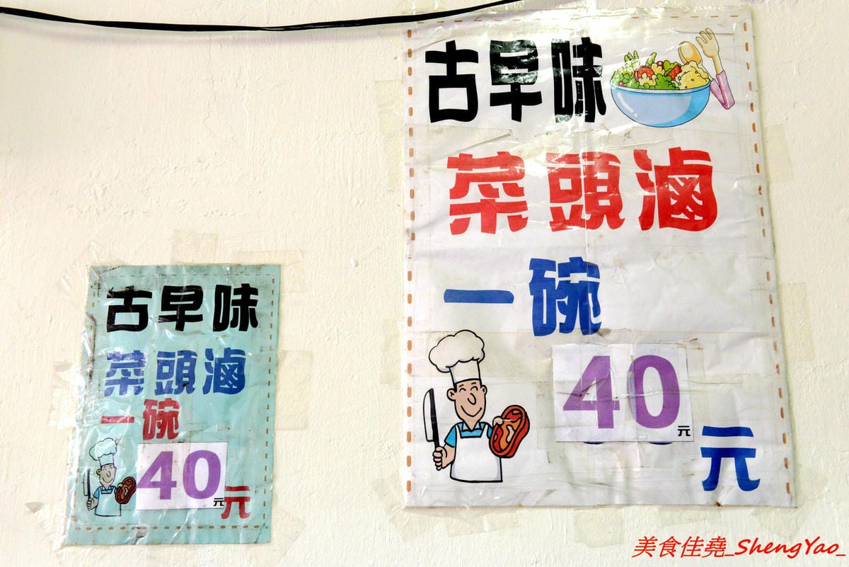 [基隆仁愛]茉莉大腸蚵仔麵線 – 基隆網友推薦的好吃大腸蚵仔麵線,真材實料,麵線給很多不湯水,大腸軟嫩滷得夠味,蚵仔肥美飽滿也不錯,隔壁就是50年歷史的古早味菜頭滷,滿滿的料只賣40元,兩樣