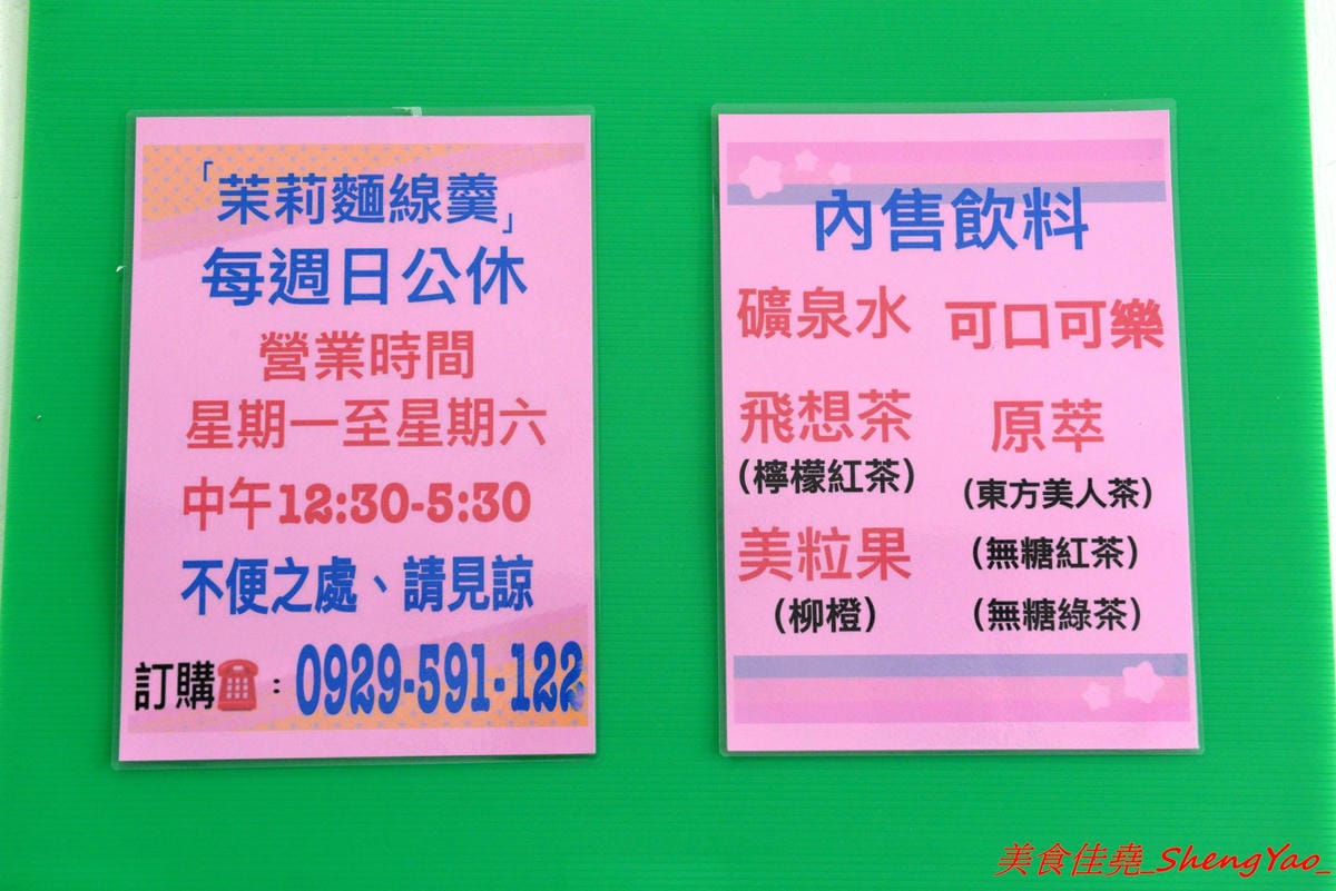 [基隆仁愛]茉莉大腸蚵仔麵線 – 基隆網友推薦的好吃大腸蚵仔麵線,真材實料,麵線給很多不湯水,大腸軟嫩滷得夠味,蚵仔肥美飽滿也不錯,隔壁就是50年歷史的古早味菜頭滷,滿滿的料只賣40元,兩樣