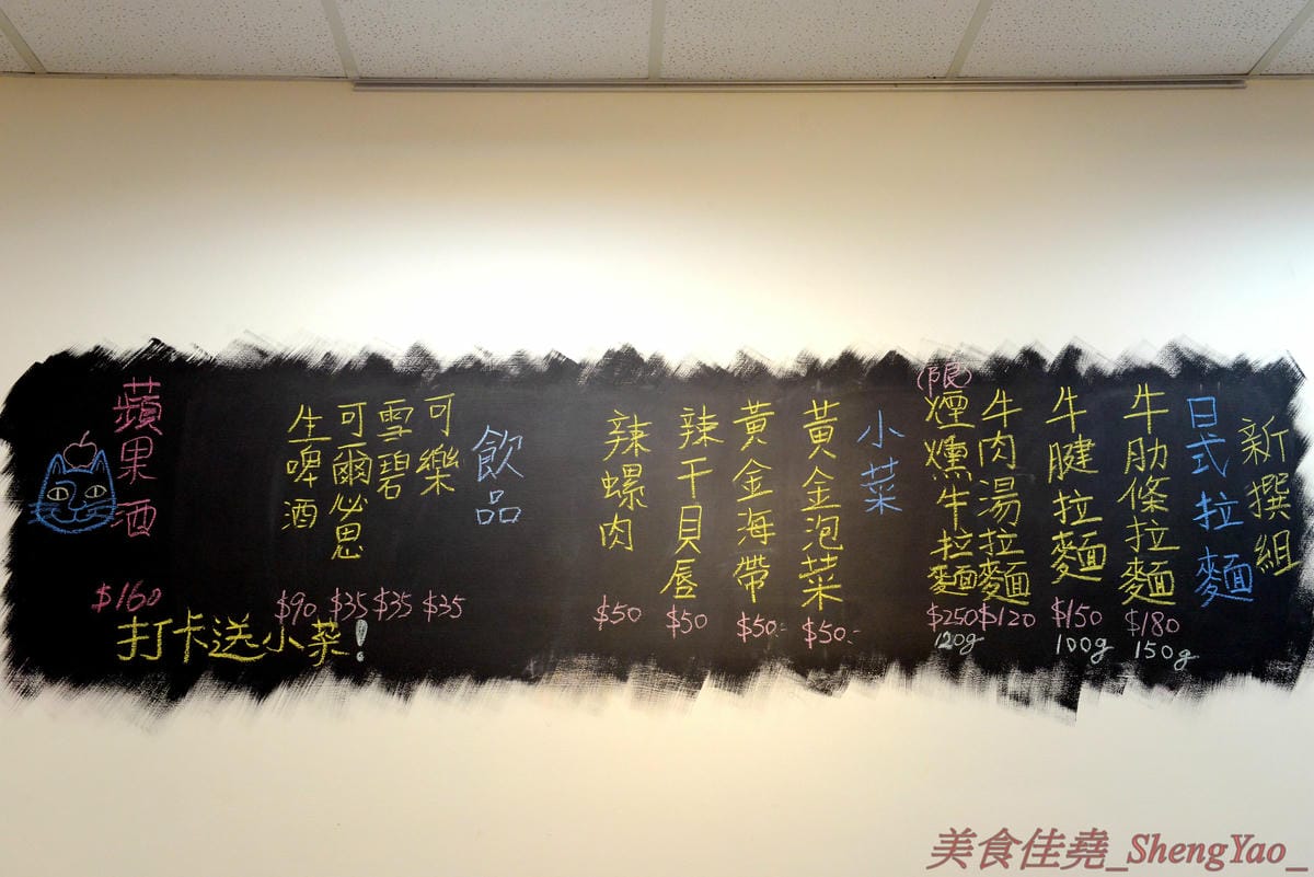 [台中西區]新撰組 – 台中新深夜美食,號稱”地表最強”的日式牛肉拉麵,牛肉份量給得超霸氣,湯頭味道香濃厚重,一碗就讓你飽到昇天,價格平實,打卡有送50元日式小菜,營業時間17:00-01:00。