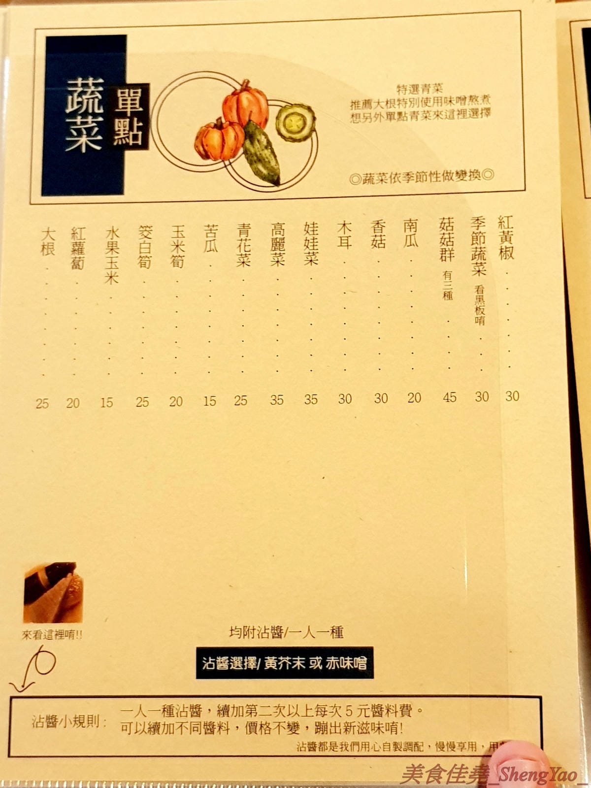 [台中西區]河樂關東煮 – 台中少見的家庭式關東煮,溫馨小店風格,食材多達近30種,大推四味鍋套餐,一鍋有10種以上食材,還附白飯和水果,吃完很有飽足感,東西好吃,食材新鮮,湯頭熬煮很用心,美術
