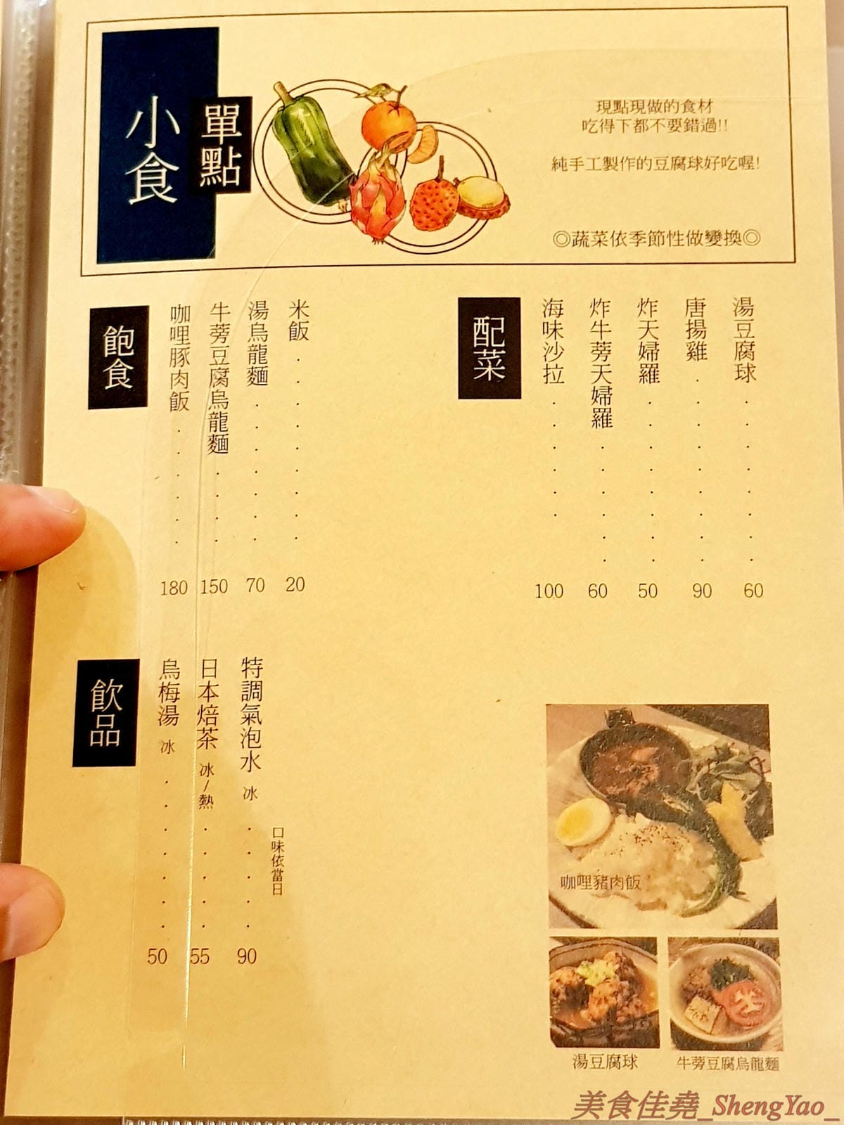 [台中西區]河樂關東煮 – 台中少見的家庭式關東煮,溫馨小店風格,食材多達近30種,大推四味鍋套餐,一鍋有10種以上食材,還附白飯和水果,吃完很有飽足感,東西好吃,食材新鮮,湯頭熬煮很用心,美術