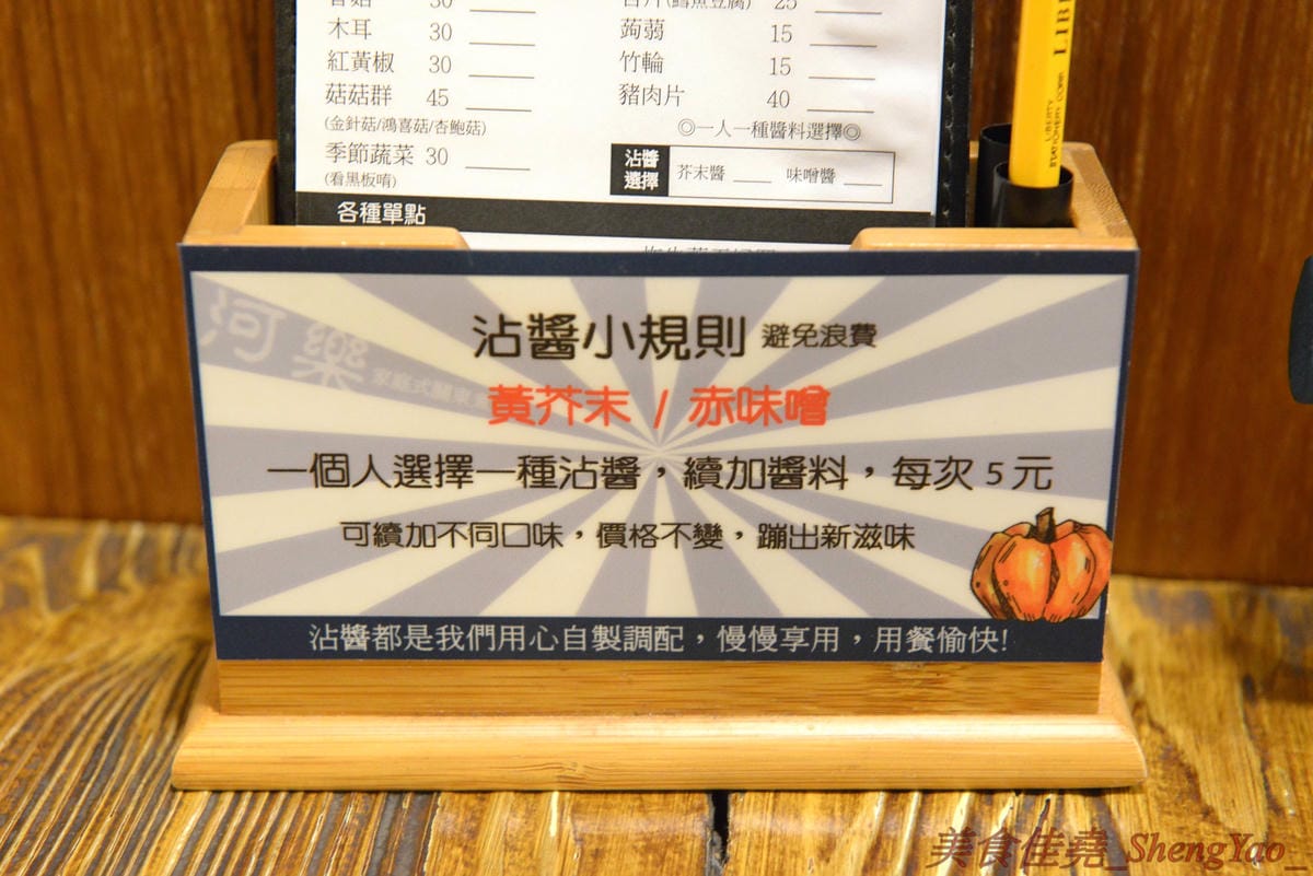 [台中西區]河樂關東煮 – 台中少見的家庭式關東煮,溫馨小店風格,食材多達近30種,大推四味鍋套餐,一鍋有10種以上食材,還附白飯和水果,吃完很有飽足感,東西好吃,食材新鮮,湯頭熬煮很用心,美術