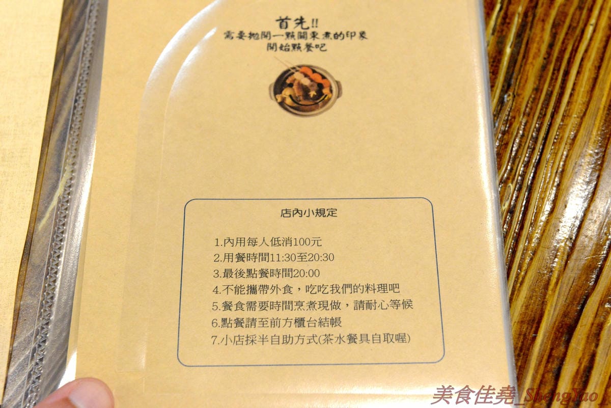 [台中西區]河樂關東煮 – 台中少見的家庭式關東煮,溫馨小店風格,食材多達近30種,大推四味鍋套餐,一鍋有10種以上食材,還附白飯和水果,吃完很有飽足感,東西好吃,食材新鮮,湯頭熬煮很用心,美術