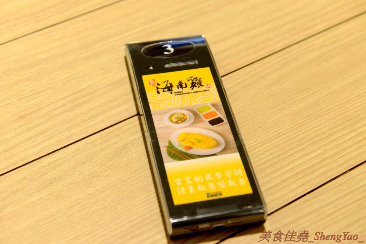 [台中西屯]瑞記海南雞飯 中港店 – 新加坡海南雞飯龍頭台中首家分店,雞肉有肉雞和土雞兩種,各有特色都不錯吃,價格還OK,9/28-9/30期間排隊前20名有送海南雞飯套餐買一送一兌換券。(已歇業)