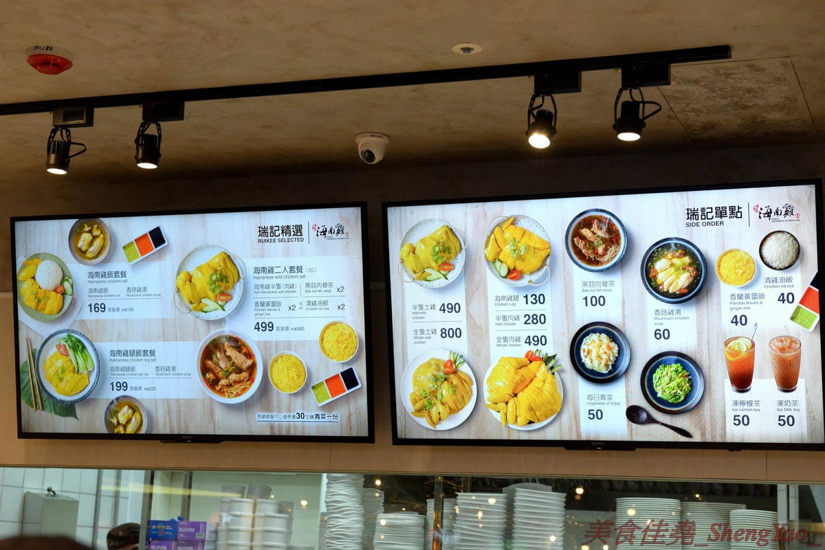 [台中西屯]瑞記海南雞飯 中港店 – 新加坡海南雞飯龍頭台中首家分店,雞肉有肉雞和土雞兩種,各有特色都不錯吃,價格還OK,9/28-9/30期間排隊前20名有送海南雞飯套餐買一送一兌換券。(已歇業)