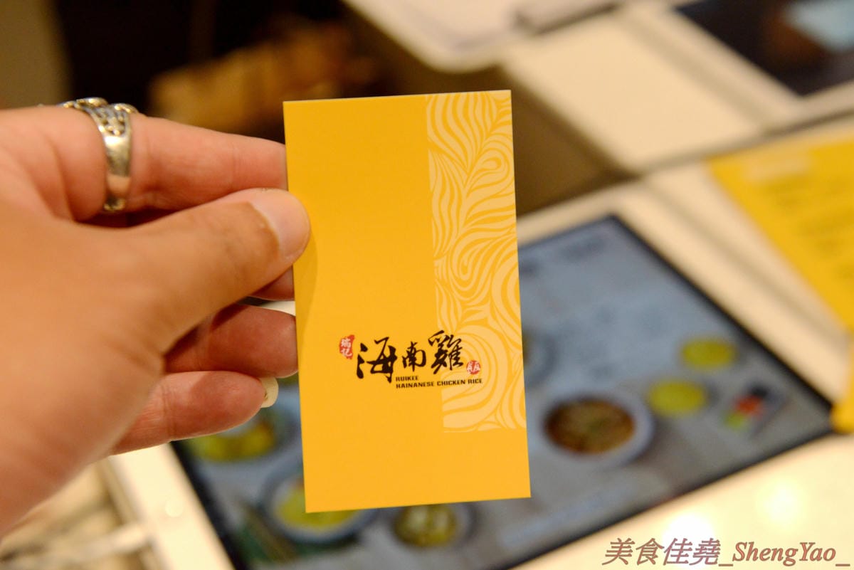 [台中西屯]瑞記海南雞飯 中港店 – 新加坡海南雞飯龍頭台中首家分店,雞肉有肉雞和土雞兩種,各有特色都不錯吃,價格還OK,9/28-9/30期間排隊前20名有送海南雞飯套餐買一送一兌換券。(已歇業)