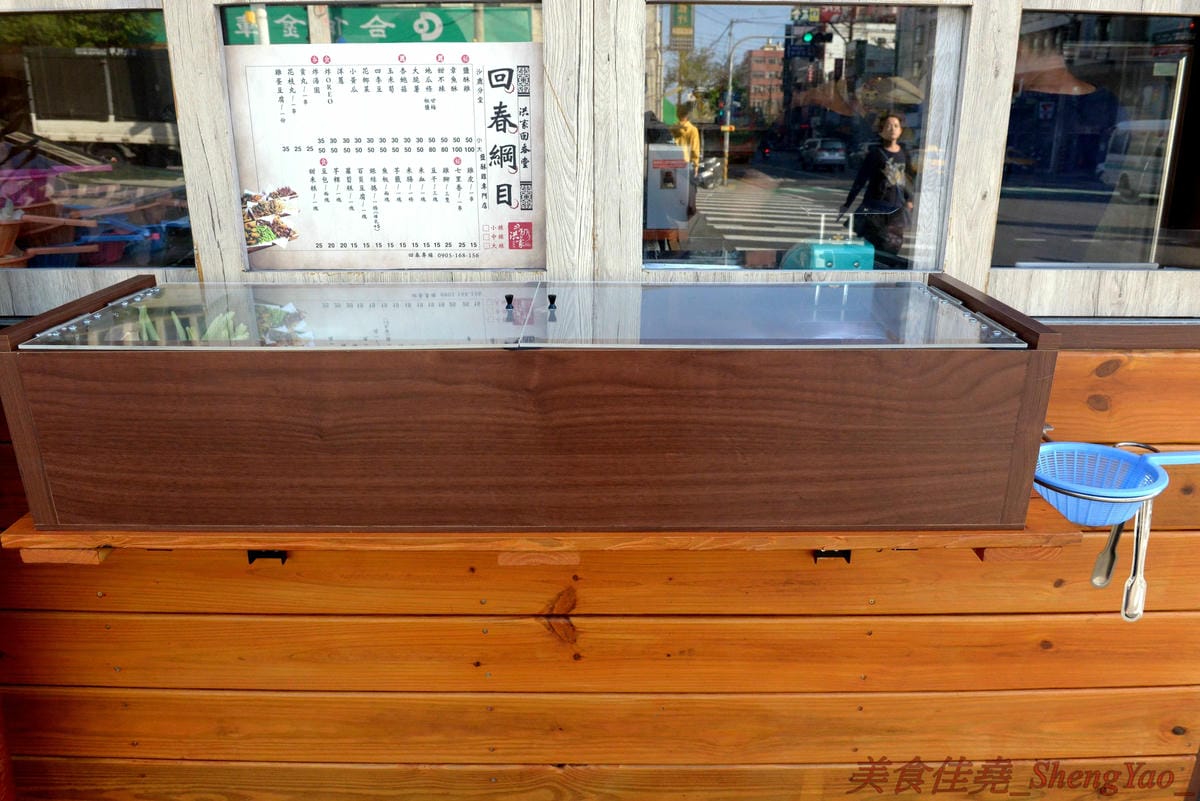 [台中沙鹿]洪家回春堂鹽酥雞專賣店 沙鹿分堂 – 沙鹿也有洪家回春堂啦店面像是中藥鋪賣的可不是中藥而是鹽酥雞,價格相當平價,15元東西多多,個人推薦章魚酥和豆包,想吃一定要先電話預約,現