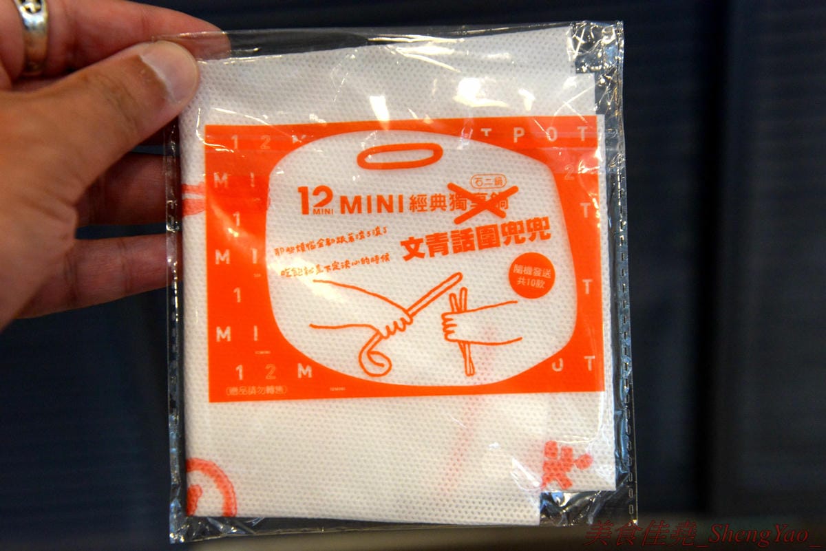 [台中南屯]12MINI 台中公益店 – 王品集團石二鍋新品牌鍋物店,主打比石二鍋更平價精緻的個人獨享式小火鍋,店家幫忙煮好不用自己煮,懶人最愛,鍋物料多實在,湯頭特色鮮明,營業到凌晨12點半。