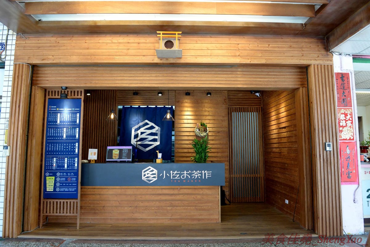 [台中西屯]小佐お茶作 世貿店 – 世貿園區小佐お茶作新店,顯眼日式風格建築外觀,飲品簡單好喝有特色,搭配黑白雙色珍珠風味更特別,大推冬瓜檸檬加白玉,酸甜微妙滋味加上軟Q蜂蜜白珍珠,實在