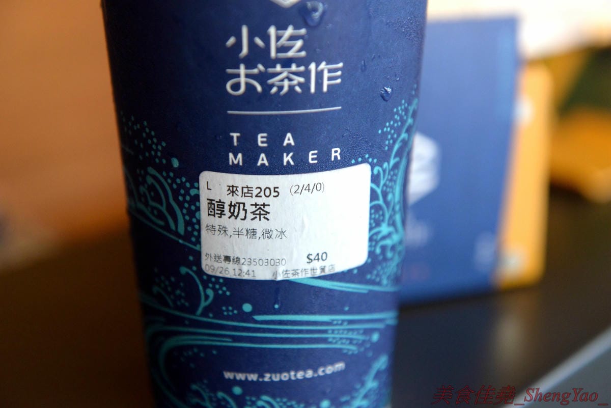 [台中西屯]小佐お茶作 世貿店 – 世貿園區小佐お茶作新店,顯眼日式風格建築外觀,飲品簡單好喝有特色,搭配黑白雙色珍珠風味更特別,大推冬瓜檸檬加白玉,酸甜微妙滋味加上軟Q蜂蜜白珍珠,實在