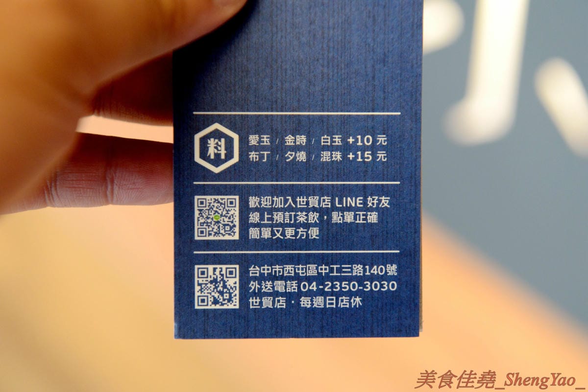 [台中西屯]小佐お茶作 世貿店 – 世貿園區小佐お茶作新店,顯眼日式風格建築外觀,飲品簡單好喝有特色,搭配黑白雙色珍珠風味更特別,大推冬瓜檸檬加白玉,酸甜微妙滋味加上軟Q蜂蜜白珍珠,實在