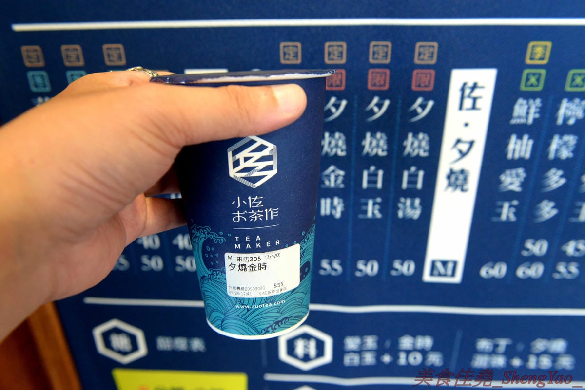 [台中西屯]小佐お茶作 世貿店 – 世貿園區小佐お茶作新店,顯眼日式風格建築外觀,飲品簡單好喝有特色,搭配黑白雙色珍珠風味更特別,大推冬瓜檸檬加白玉,酸甜微妙滋味加上軟Q蜂蜜白珍珠,實在