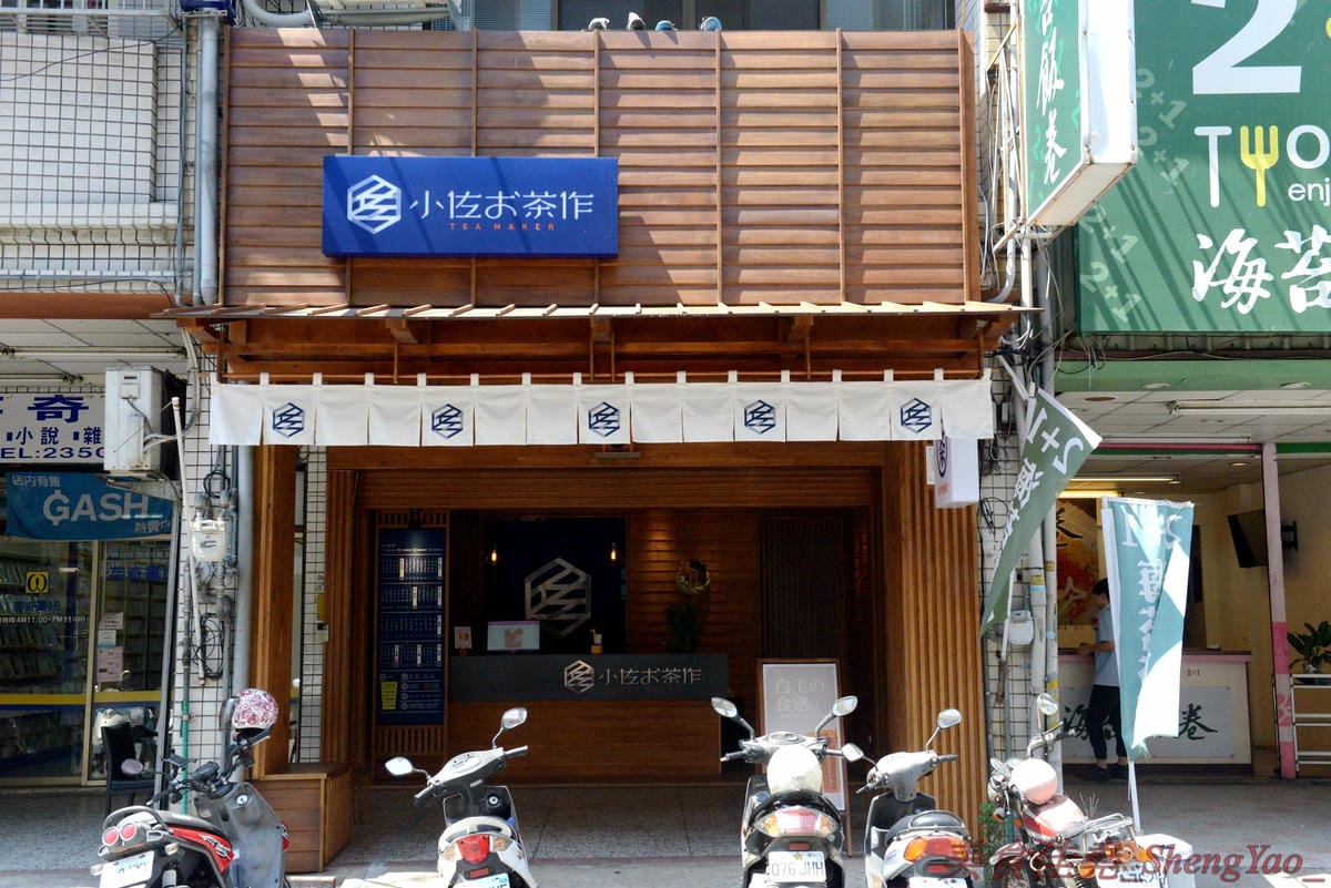 [台中西屯]小佐お茶作 世貿店 – 世貿園區小佐お茶作新店,顯眼日式風格建築外觀,飲品簡單好喝有特色,搭配黑白雙色珍珠風味更特別,大推冬瓜檸檬加白玉,酸甜微妙滋味加上軟Q蜂蜜白珍珠,實在