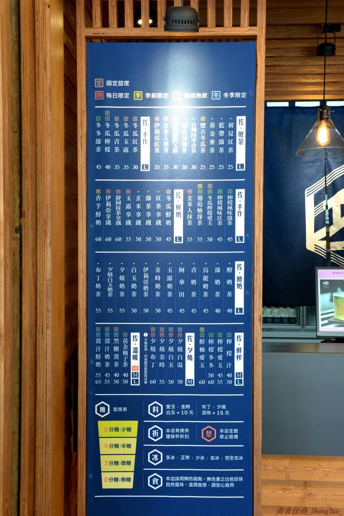 [台中西屯]小佐お茶作 世貿店 – 世貿園區小佐お茶作新店,顯眼日式風格建築外觀,飲品簡單好喝有特色,搭配黑白雙色珍珠風味更特別,大推冬瓜檸檬加白玉,酸甜微妙滋味加上軟Q蜂蜜白珍珠,實在