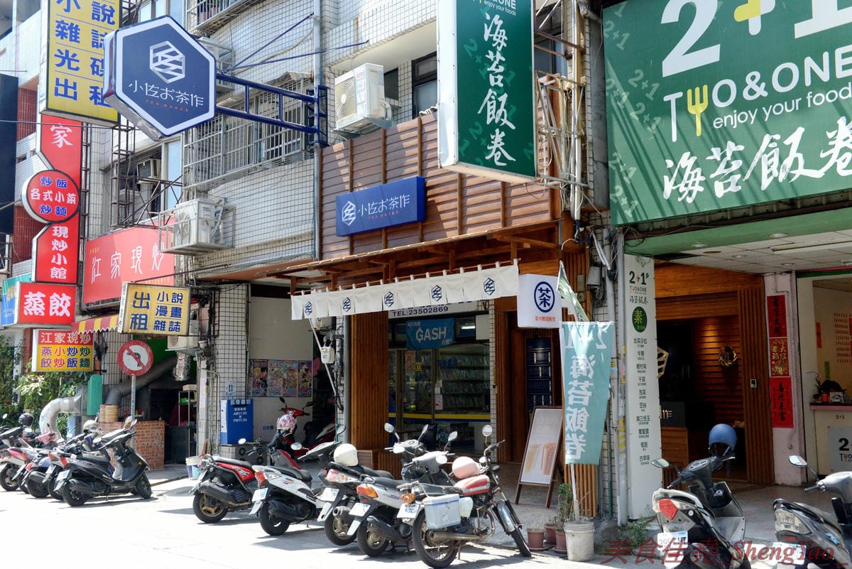 [台中西屯]小佐お茶作 世貿店 – 世貿園區小佐お茶作新店,顯眼日式風格建築外觀,飲品簡單好喝有特色,搭配黑白雙色珍珠風味更特別,大推冬瓜檸檬加白玉,酸甜微妙滋味加上軟Q蜂蜜白珍珠,實在