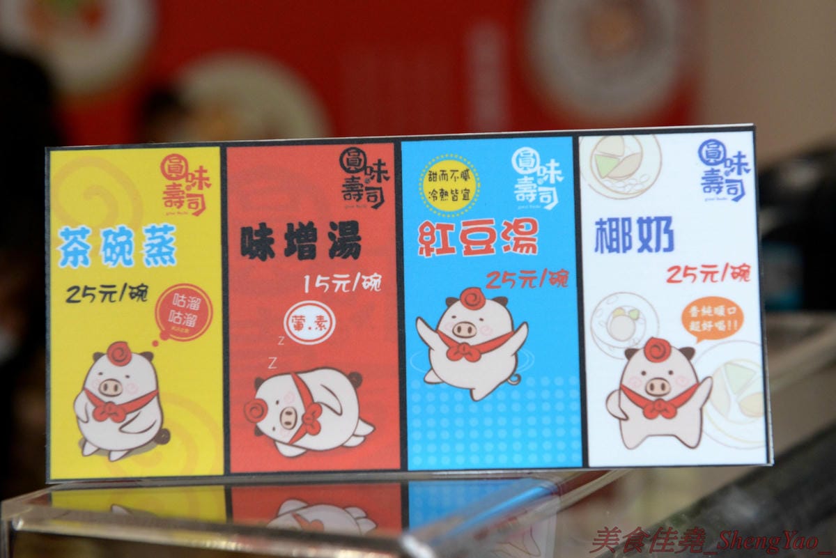 [台中西區]圓味壽司 台中精誠店 – 來自彰化的知名卷壽司專賣店,口味多達30種以上還有超奇妙的”下酒菜”口味,壽司皆為當天現做,保證新鮮衛生,價格平實不貴,10/5-10/6慶祝開幕店內卷壽司一律買三