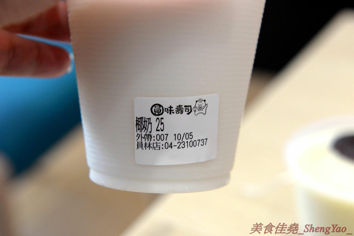 [台中西區]圓味壽司 台中精誠店 – 來自彰化的知名卷壽司專賣店,口味多達30種以上還有超奇妙的”下酒菜”口味,壽司皆為當天現做,保證新鮮衛生,價格平實不貴,10/5-10/6慶祝開幕店內卷壽司一律買三