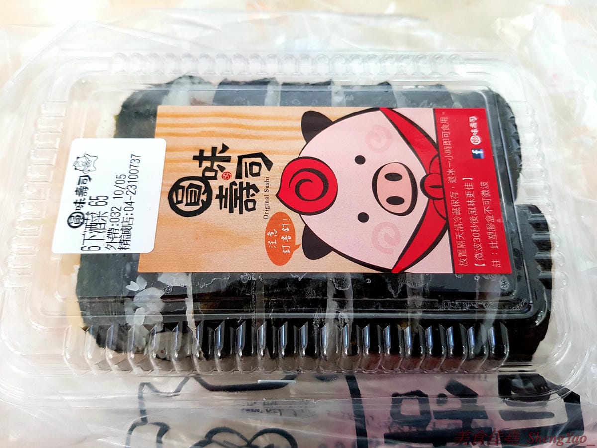 [台中西區]圓味壽司 台中精誠店 – 來自彰化的知名卷壽司專賣店,口味多達30種以上還有超奇妙的”下酒菜”口味,壽司皆為當天現做,保證新鮮衛生,價格平實不貴,10/5-10/6慶祝開幕店內卷壽司一律買三