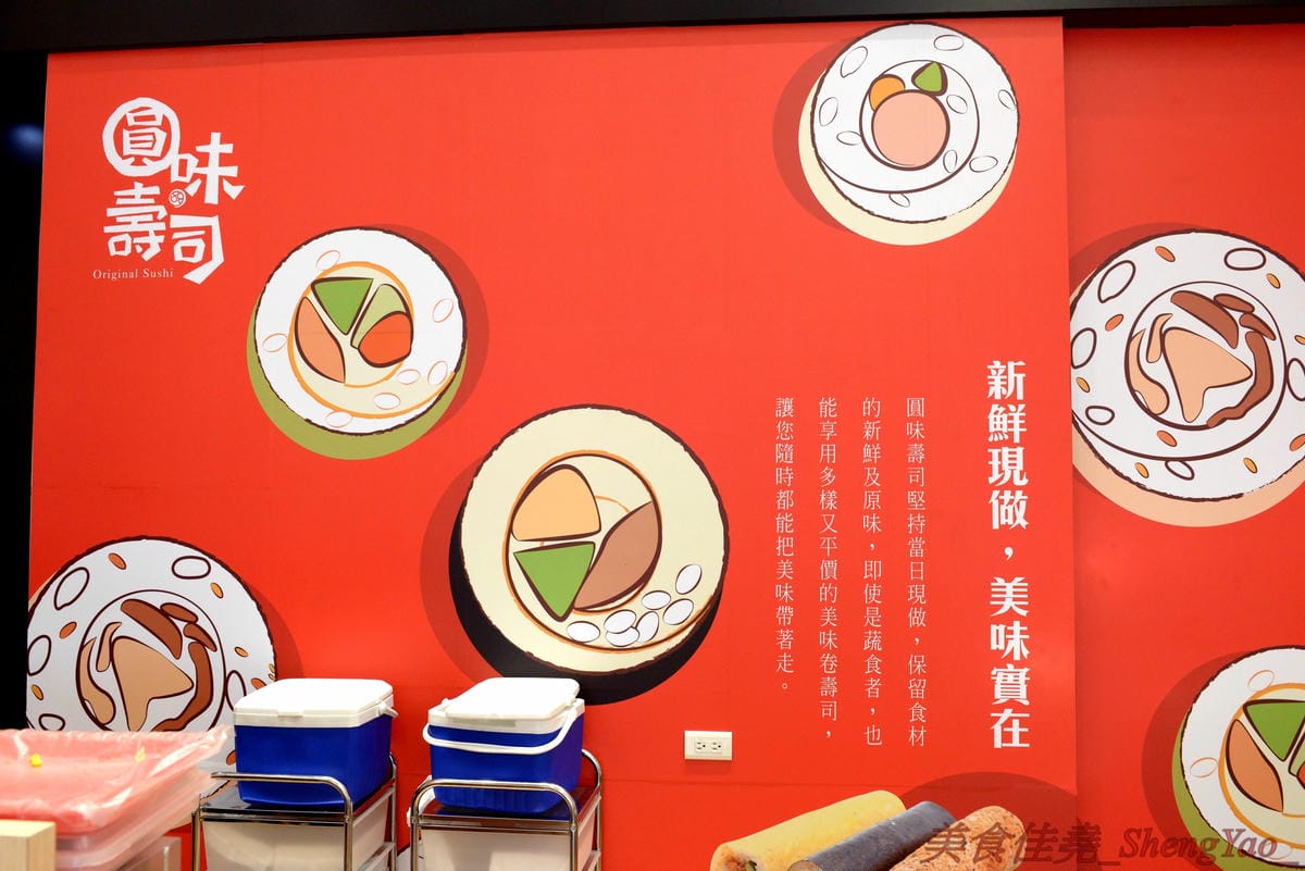 [台中西區]圓味壽司 台中精誠店 – 來自彰化的知名卷壽司專賣店,口味多達30種以上還有超奇妙的”下酒菜”口味,壽司皆為當天現做,保證新鮮衛生,價格平實不貴,10/5-10/6慶祝開幕店內卷壽司一律買三
