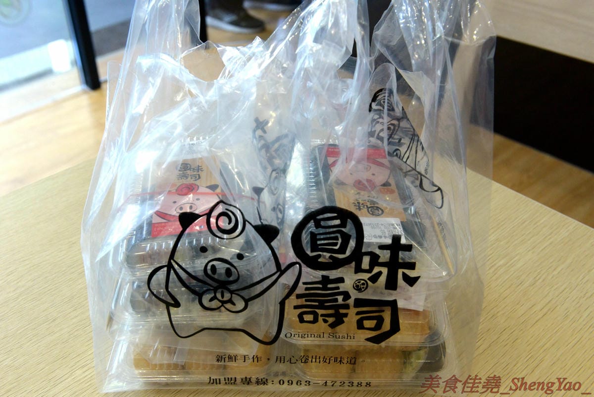 [台中西區]圓味壽司 台中精誠店 – 來自彰化的知名卷壽司專賣店,口味多達30種以上還有超奇妙的”下酒菜”口味,壽司皆為當天現做,保證新鮮衛生,價格平實不貴,10/5-10/6慶祝開幕店內卷壽司一律買三