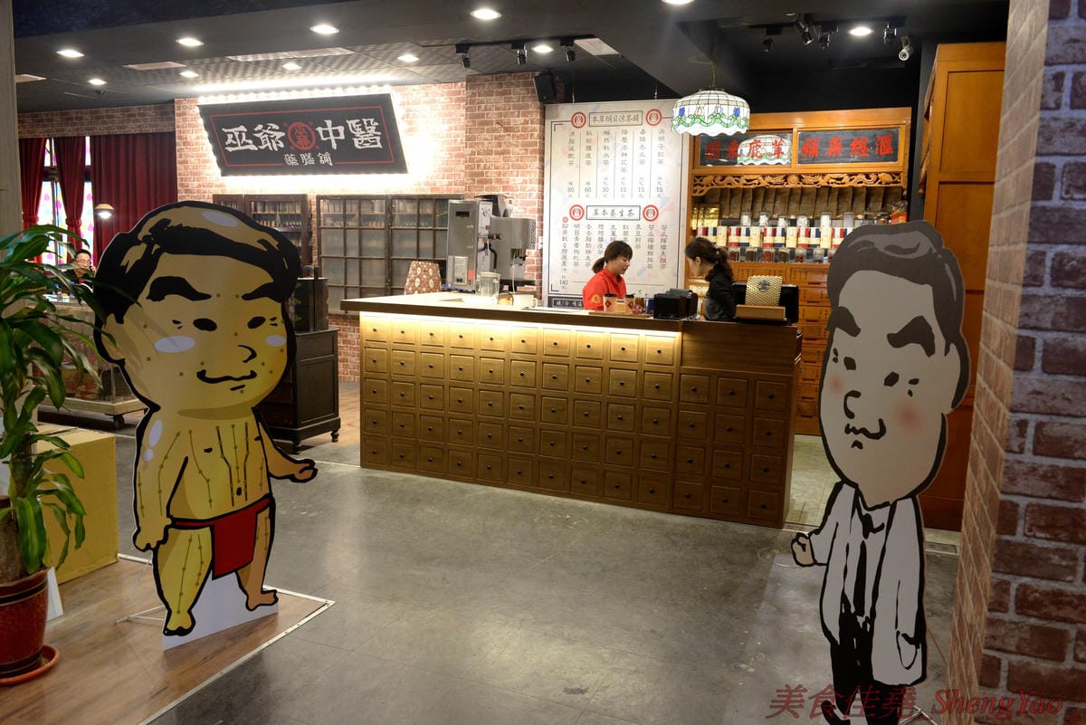 [台中南屯]巫爺中醫藥膳舖 – 台中新IG拍照特色餐廳,中南海集團旗下新品牌餐飲,中藥舖內喝咖啡,還有”藥材包”可以補身體,老闆真的是一個中醫師喔。(已歇業)