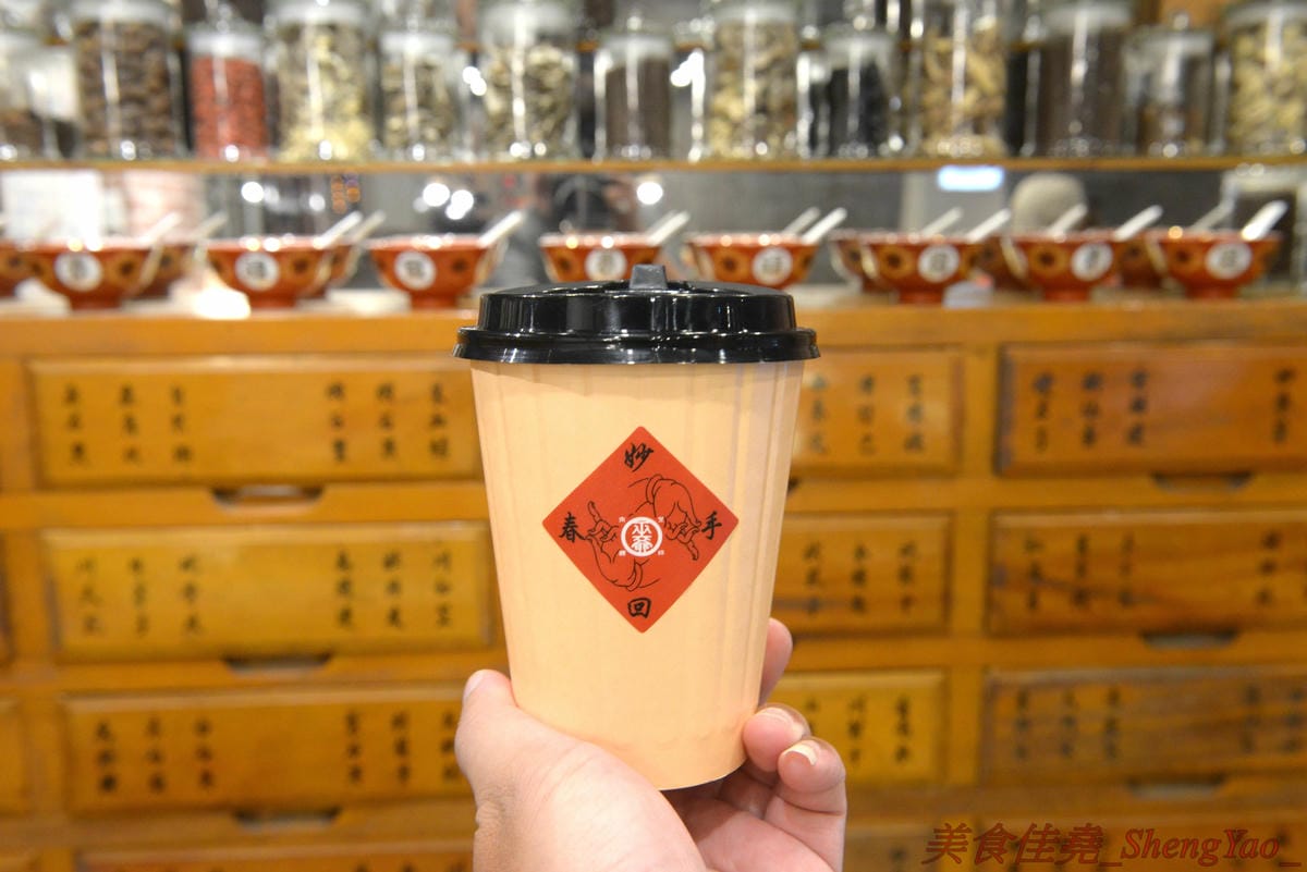 [台中南屯]巫爺中醫藥膳舖 – 台中新IG拍照特色餐廳,中南海集團旗下新品牌餐飲,中藥舖內喝咖啡,還有”藥材包”可以補身體,老闆真的是一個中醫師喔。(已歇業)