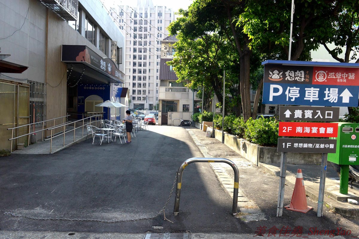 [台中南屯]巫爺中醫藥膳舖 – 台中新IG拍照特色餐廳,中南海集團旗下新品牌餐飲,中藥舖內喝咖啡,還有”藥材包”可以補身體,老闆真的是一個中醫師喔。(已歇業)