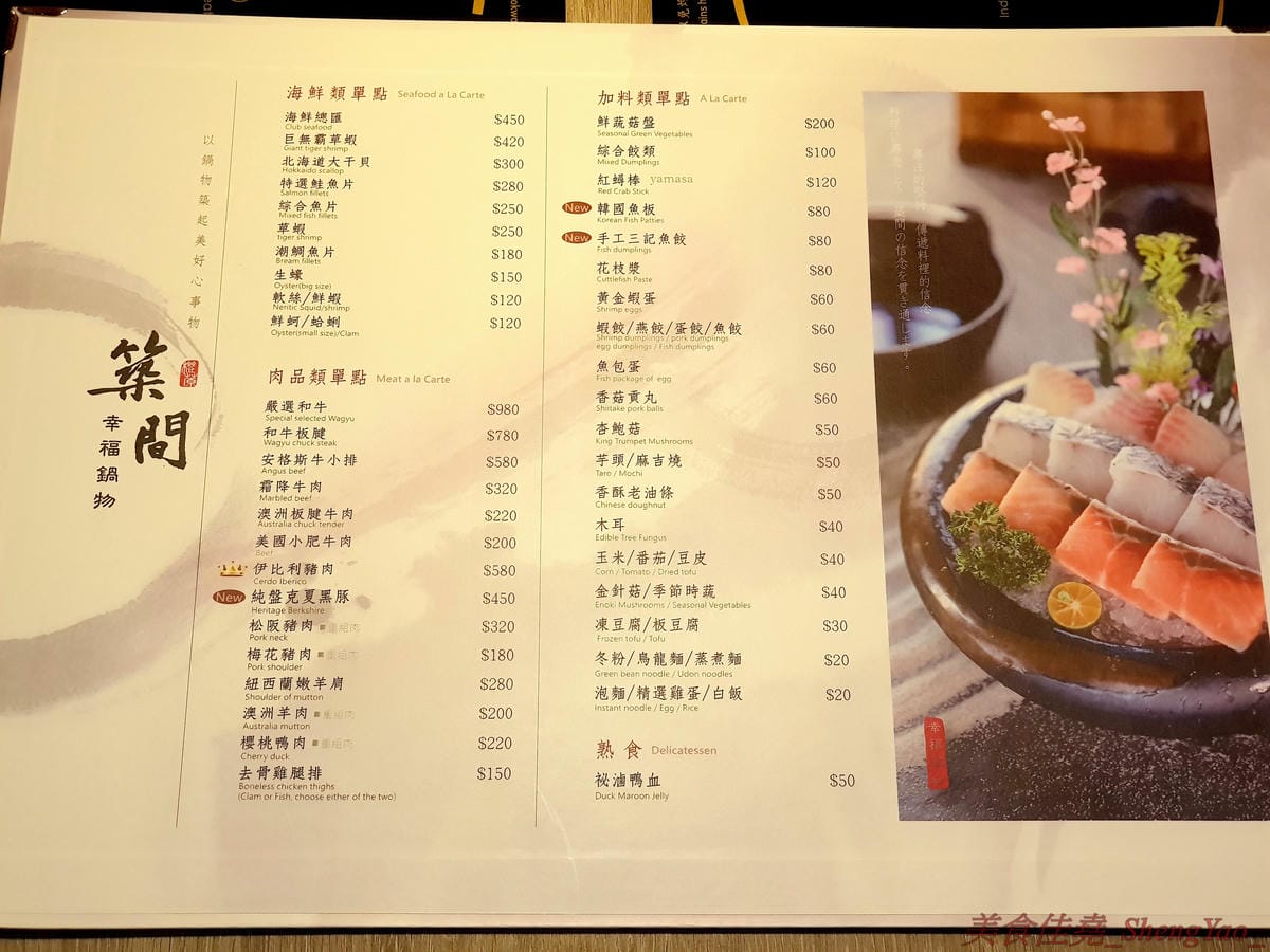 [台中沙鹿]築間幸福鍋物 沙鹿店 – 知名連鎖鍋物”築間”來海線沙鹿開分店了 !! 濃到讓人整鍋喝光光的鮮菇奶香湯底,份量十足的肉盤,十幾種食材的豐富菜盆,別忘了還有那讓人吃到爽的明治冰淇淋