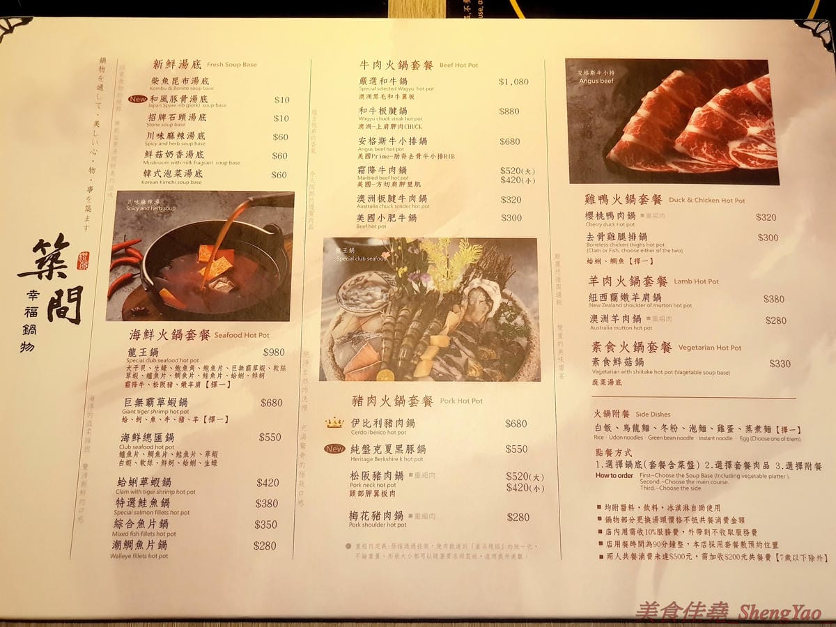 [台中沙鹿]築間幸福鍋物 沙鹿店 – 知名連鎖鍋物”築間”來海線沙鹿開分店了 !! 濃到讓人整鍋喝光光的鮮菇奶香湯底,份量十足的肉盤,十幾種食材的豐富菜盆,別忘了還有那讓人吃到爽的明治冰淇淋