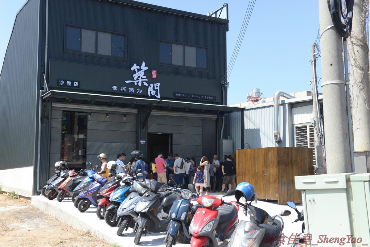[台中沙鹿]築間幸福鍋物 沙鹿店 – 知名連鎖鍋物”築間”來海線沙鹿開分店了 !! 濃到讓人整鍋喝光光的鮮菇奶香湯底,份量十足的肉盤,十幾種食材的豐富菜盆,別忘了還有那讓人吃到爽的明治冰淇淋