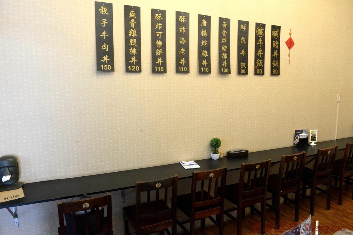 [台中太平]狠牛 丼飯專賣店 – 台中太平超平價的丼飯專賣店,丼飯除了主菜還會附上兩到三樣精緻日式小菜,口味相當不錯,價格幾乎都只要百元左右,C/P值破表,大推牛丼和無骨雞腿排丼。(文末有讀