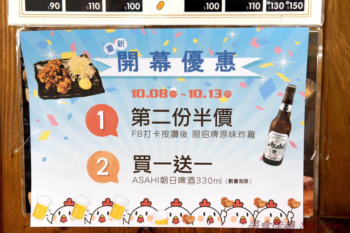 [台中南屯]KOROKARA – 台中罕見的風味日式炸雞專賣店,特選去骨雞腿肉搭配主廚秘製特調醬汁,五種不同口味炸雞各有特色,超級好吃且不油膩,價格不貴,大推油淋雞風味炸雞、名古屋雞翅風味炸雞。