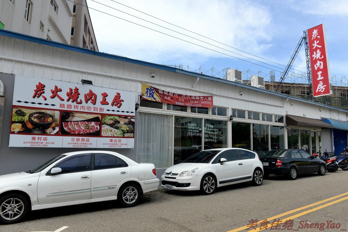 [台中沙鹿]炭火燒肉工房 沙鹿店 – 海線燒烤吃到飽餐廳又一新生力軍,免服務費,500元就能享有50種左右的肉類海鮮食材吃到飽,食材新鮮、肉品份量給得大方、送肉速度頗快、店員服務態度積極,正