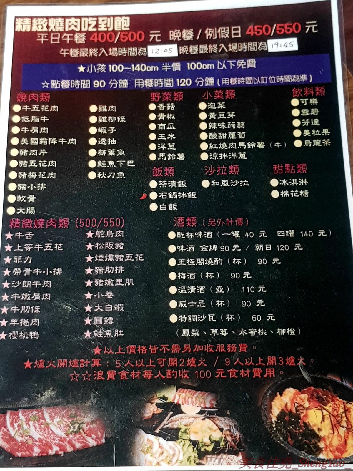 [台中沙鹿]炭火燒肉工房 沙鹿店 – 海線燒烤吃到飽餐廳又一新生力軍,免服務費,500元就能享有50種左右的肉類海鮮食材吃到飽,食材新鮮、肉品份量給得大方、送肉速度頗快、店員服務態度積極,正