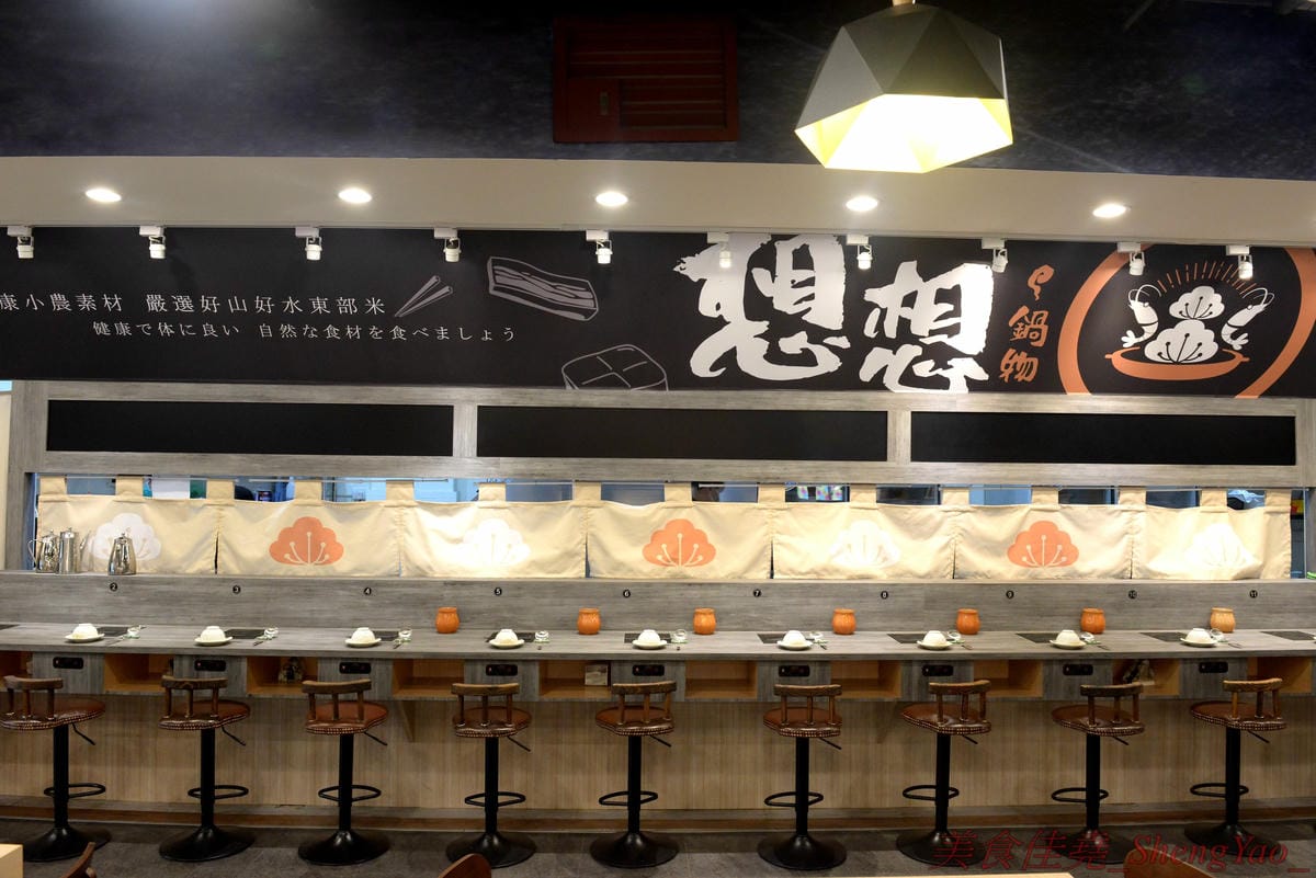 [台中南屯]想想鍋物 – 中南海集團新品牌鍋物餐廳,質感鍋物平價消費,菜盆有使用小農作物,肉品份量超充足,店內還有8種口味明治冰淇淋吃到飽,最便宜肉品鍋只要260元。10/16前店內吃鍋就送一張”
