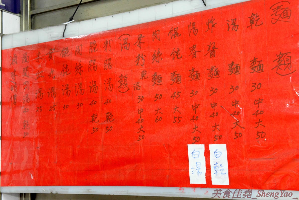 [台中梧棲]今日小吃 – 今日來今日小吃吃小吃吧 !! 梧棲三十年歷史小吃店,俗擱大碗,50元就能吃到相當兩碗份量的大碗,炸醬麵算是店內招牌,炸醬有特色,太晚去會賣光,老闆娘態度親切大方,用餐感