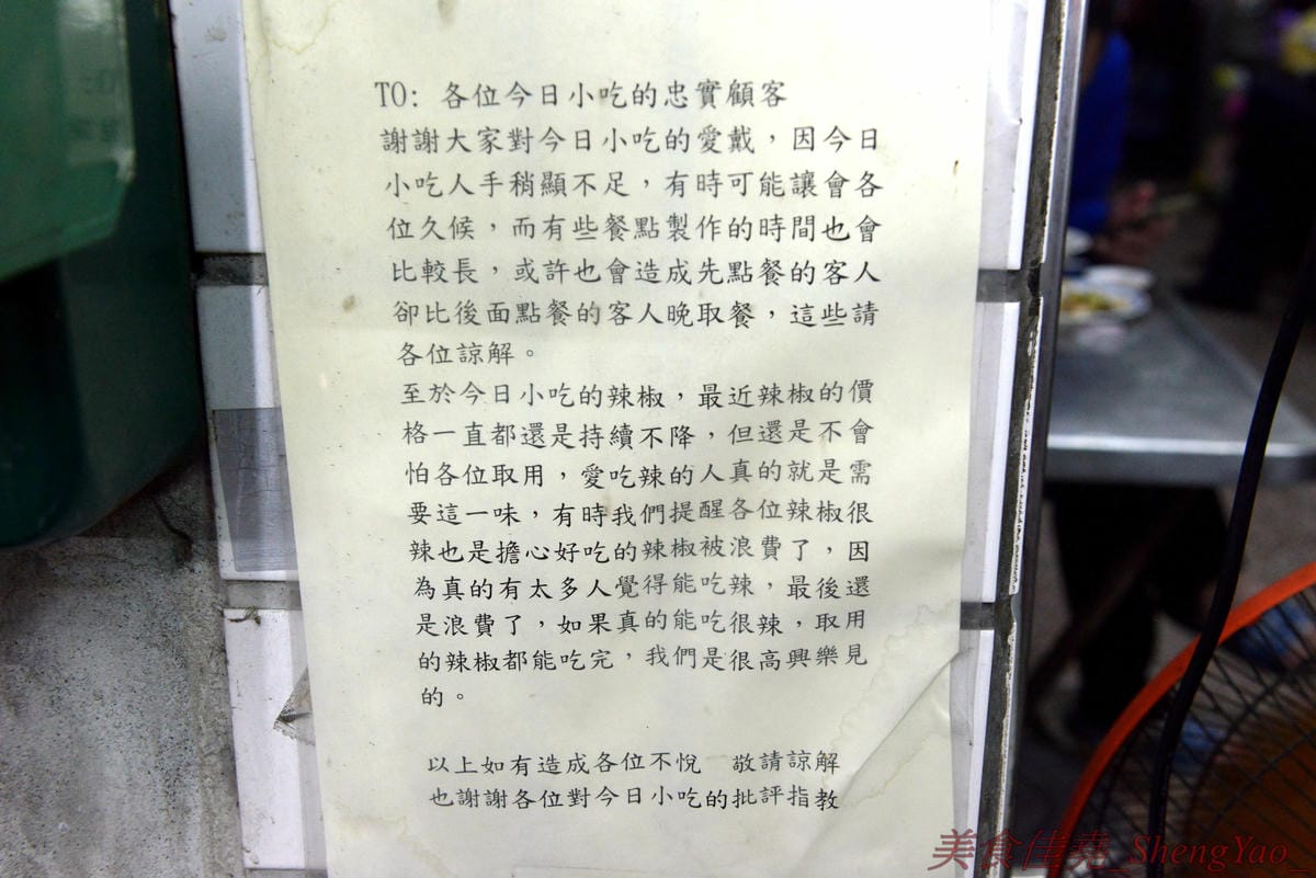 [台中梧棲]今日小吃 – 今日來今日小吃吃小吃吧 !! 梧棲三十年歷史小吃店,俗擱大碗,50元就能吃到相當兩碗份量的大碗,炸醬麵算是店內招牌,炸醬有特色,太晚去會賣光,老闆娘態度親切大方,用餐感